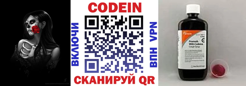 Кодеиновый сироп Lean напиток Lean (лин) Тулун