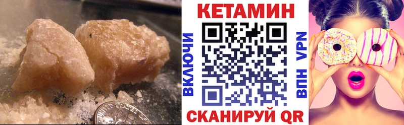 купить наркотик Тулун КЕТАМИН VHQ